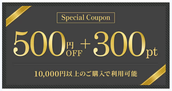 オオサカ堂バースデークーポン