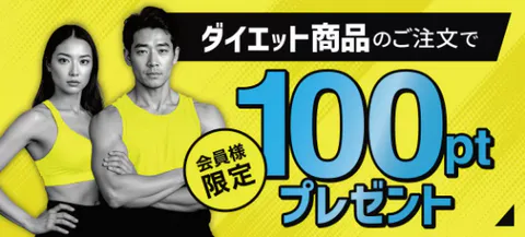 オオサカ堂ダイエット応援