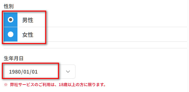 オオサカ堂登録生年月日