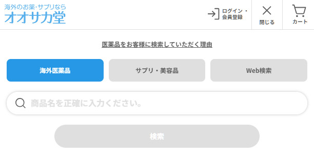 オオサカ堂検索方法