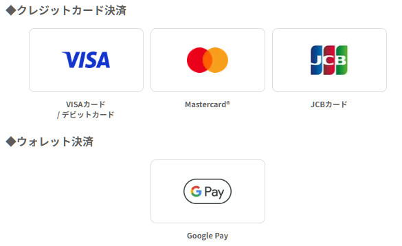 オオサカ堂支払い方法1