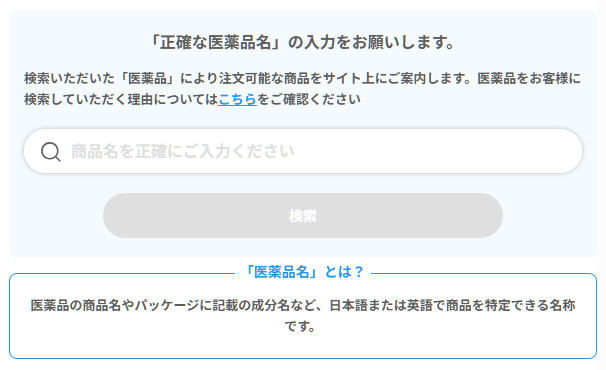 オオサカ堂検索窓2